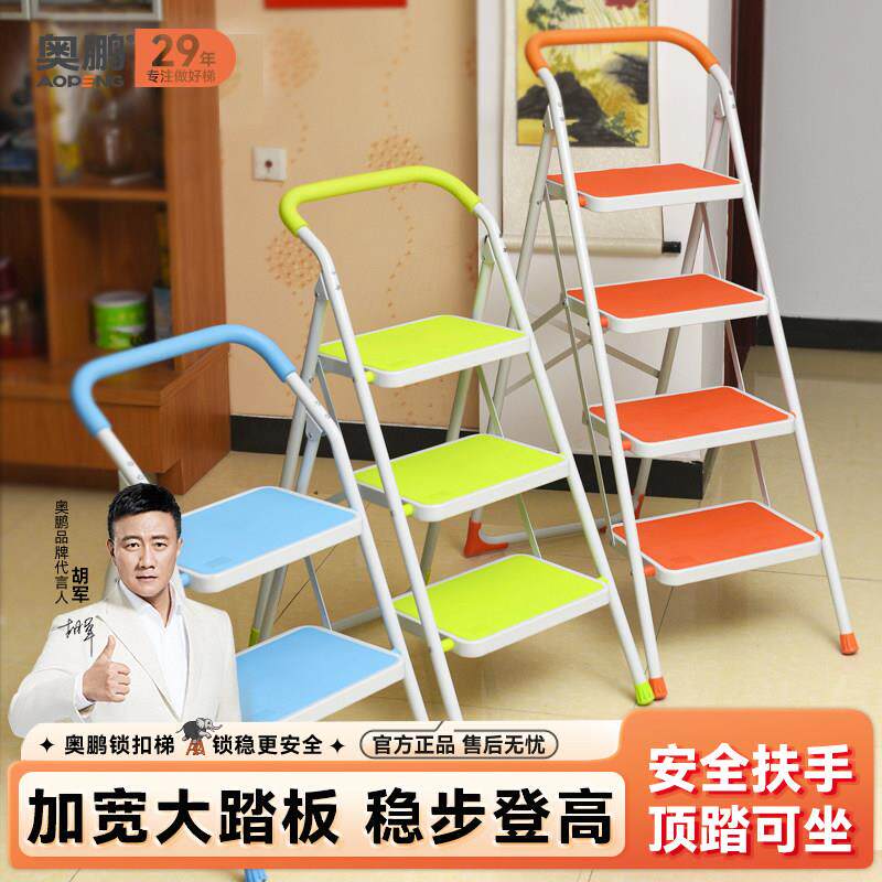 奥鹏梯子家用折叠人字梯加厚爬扶梯三四五步小梯凳室内多功能楼梯