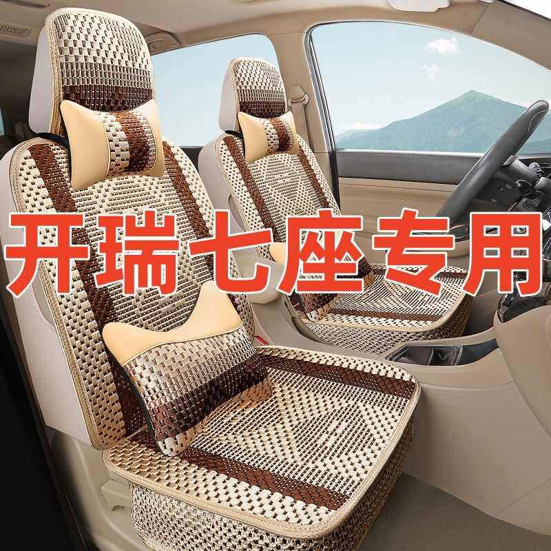 适用开瑞K50/K50S/K60汽车座套七座坐垫包围四季亚麻座椅套,汽车用品/电子/清洗/改装,通用座套/座垫,淘宝优惠券,粉丝福利购,淘宝优惠卷