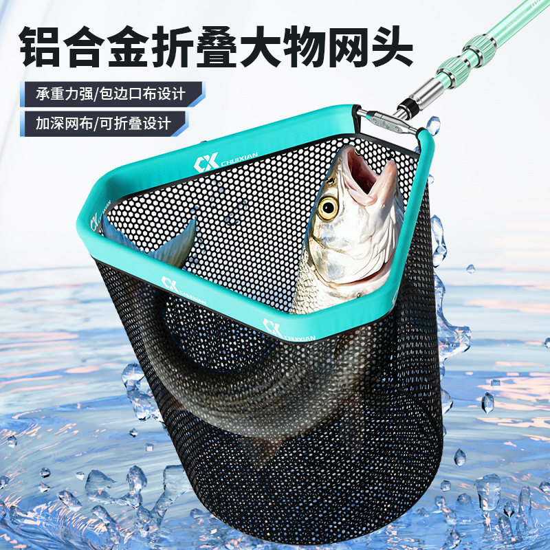 垂弦大物抄网头折叠式加深铝合金防挂钩鲢鳙巨物抄网三角钓鱼网兜