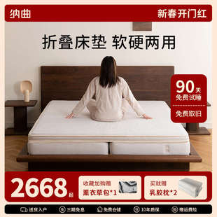 可拆洗床垫 纳曲折叠床垫家用软硬两用五星级酒店床垫可折叠分体式