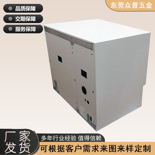 钣金加工不锈钢工厂机箱工业设备烤漆设备外壳激光切割钣金折弯