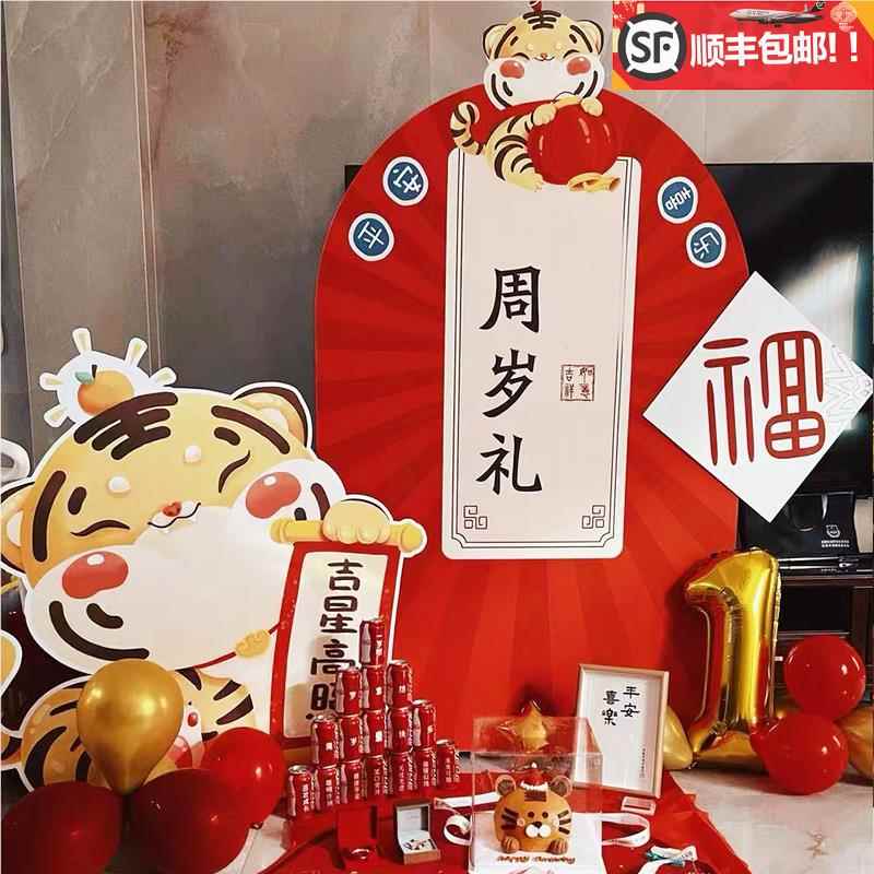 中式立体周岁生日布置装饰背景摆广告牌/标识牌