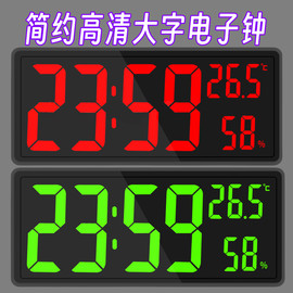 高清大字电子钟家用客厅万年历挂立2用时钟led大屏数字夜光闹钟表