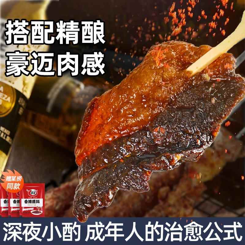 巫小蛮内蒙古风干牛胸口肉肥瘦牛肉干脆弹牛胸口加热即食下酒零食