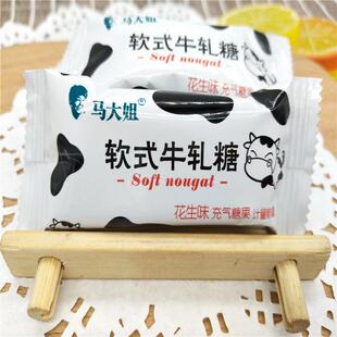 马大姐软式牛轧糖花生味牛轧糖奶糖喜糖零食小吃散装500g1000g
