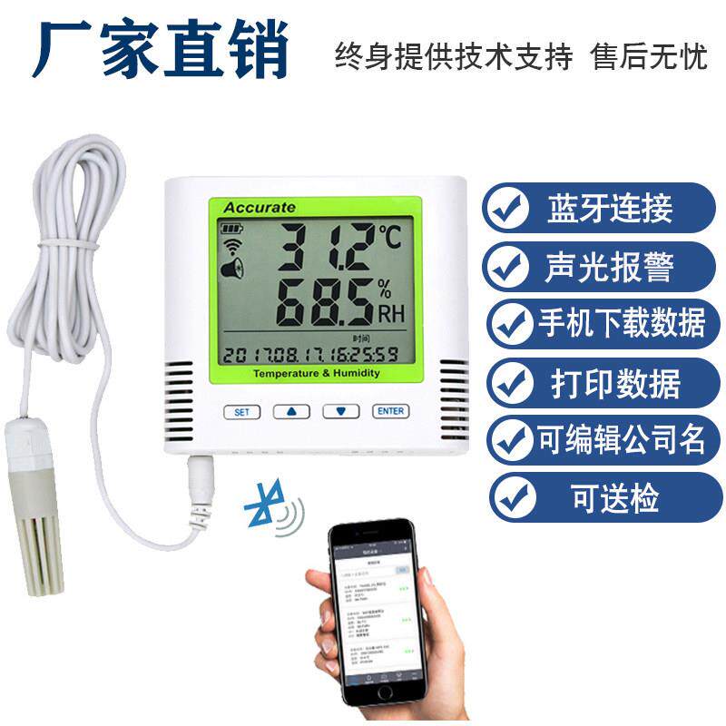 蓝牙温湿度计 高精度充电式USB温湿度自动连续记录仪可导出数据表