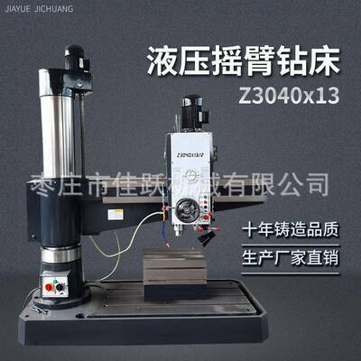 摇臂钻液压立式钻床高低速钻孔z3040自动进给电动升降工业级