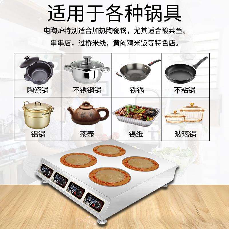 商用电陶炉 大功率3500W多头电陶炉四眼电磁炉六头光波炉麻辣烫