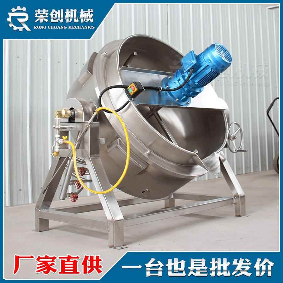 立式蒸汽夹层锅海鲜蒸煮锅羊肉熬汤锅蒸煮锅荣创制造值得信赖