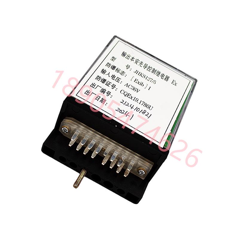 输出本安先导控制继电器JHKS127/5 淮南万泰通用款设备开关用装置