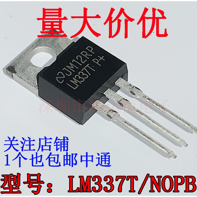 LM337T/NOPB LM337TG 原装正品 LM337T TO-220 高性能线性稳压器