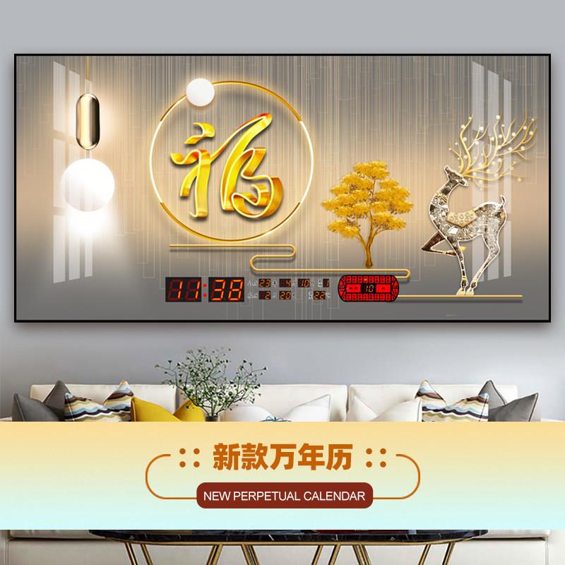 北极星万年历电子钟表2025年新款客厅挂画时钟日历装饰画卫星授时