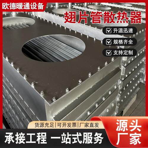 厂家供应铝翅片管换热器 蒸汽烘干钢铝复合翅片散热器设备