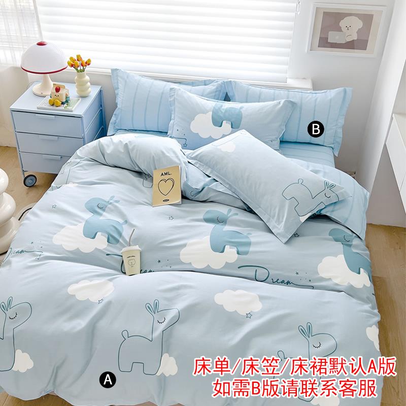 高档纯棉儿童床男女孩床用品1.米上下铺床单裙床笠款三上件套2四