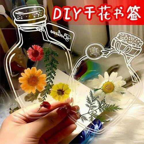 瓶子里的春天手工DIY透明贴纸自制干花植物标本玻璃瓶书签wy