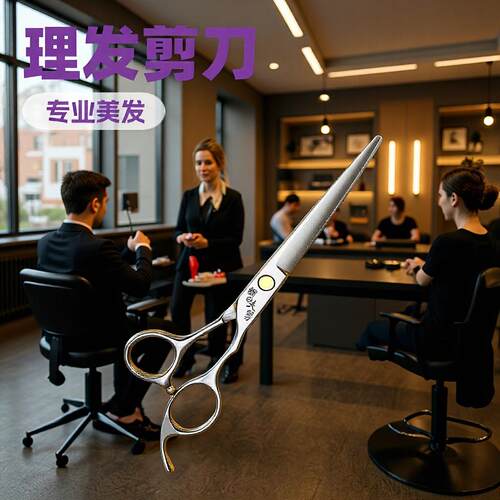 理发店发型师专业美发剪刀平剪裁剪牙打薄刘海剪发高密度打薄剪