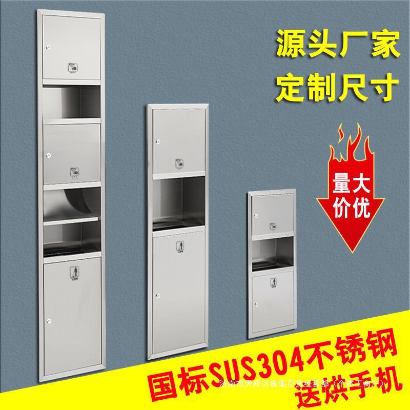 不锈钢壁龛嵌入式抽纸盒带垃圾桶三合一烘手机酒店卫生间擦手纸盒