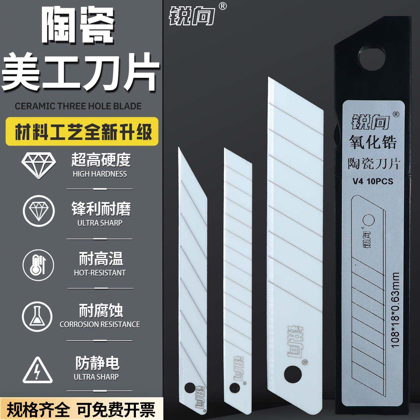 白色陶瓷美工刀片铝箔吹膜机珠光膜裁纸薄膜分切刀片锋利绝缘耐磨