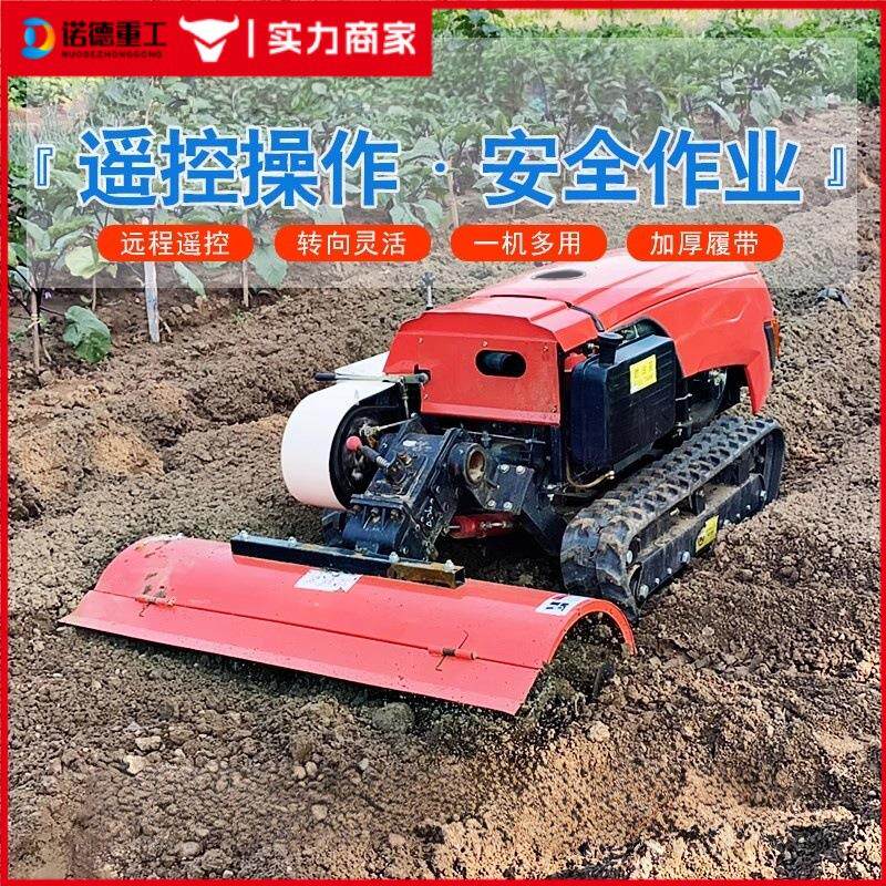 履带遥控旋耕机除草翻土田园管理微型微耕机多功能农田开荒耕地
