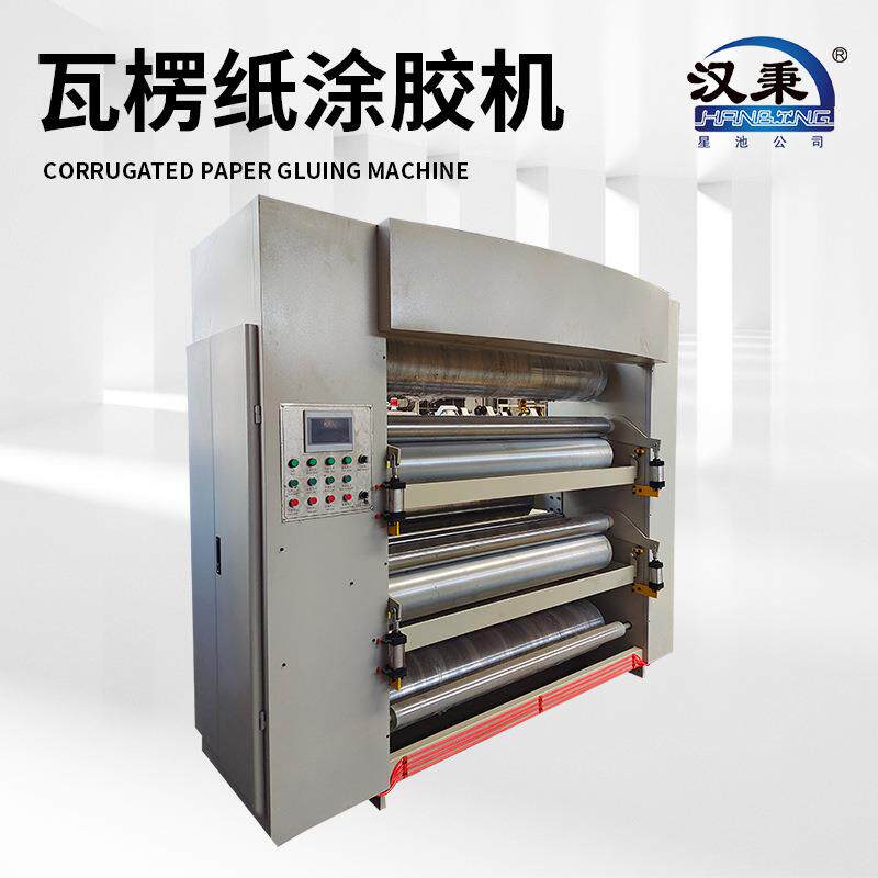 厂家供应 瓦楞纸涂胶机 瓦楞纸板生产线设备涂胶机 双层涂胶机