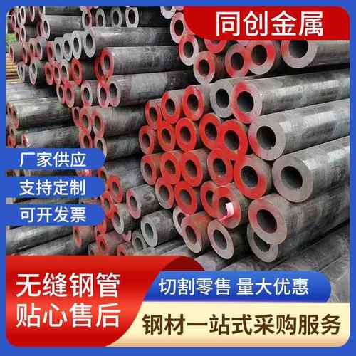 无缝钢管大小口径厚薄壁无缝钢管20号45#20cr40crQ345B合金无缝管