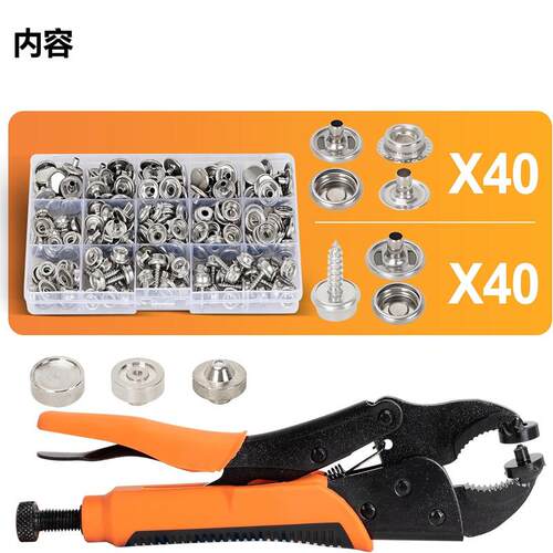 80套装不锈钢螺丝大白扣按扣大力手压钳子安装工具金属四合扣套装