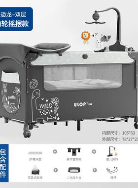 正品U礼LOP优乐博婴儿床拼接儿大床折移动宝宝床多功能摇摇床新生