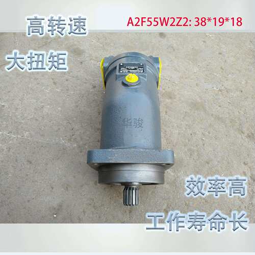 A2F55厂家直供2斜轴式轴向柱泵马达AF量定泵塞马达