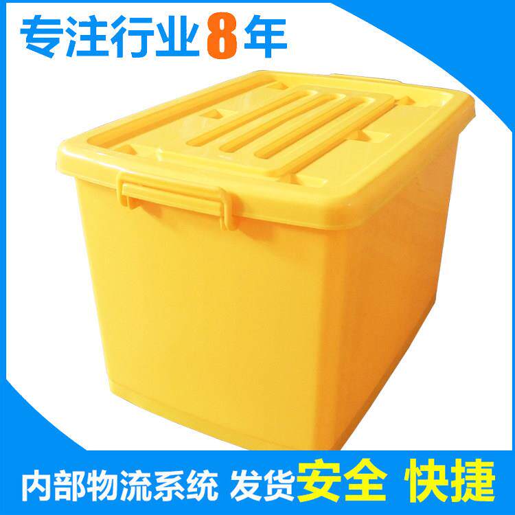 黄色塑料整理箱加厚宿舍收纳箱带滑轮熟料家庭衣橱储物车载箱80L