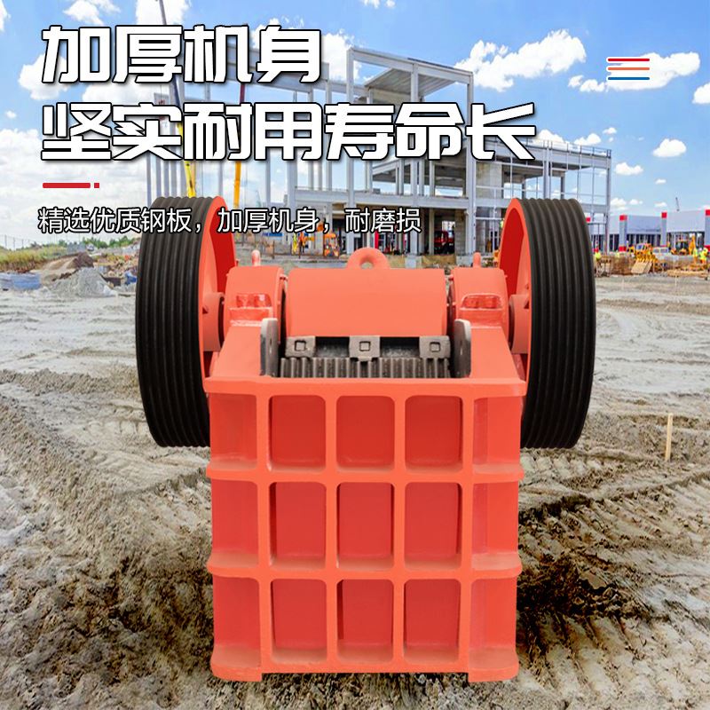 颚式破碎机鹅卵石制砂机水泥块炉渣粉碎机打砂机可移动颚式破碎机