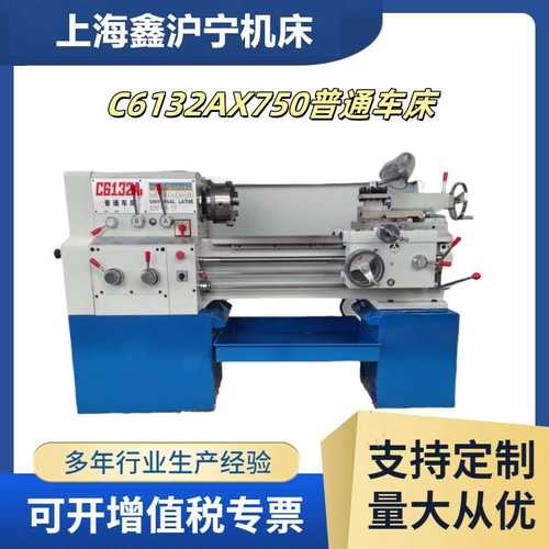 C6132AX750普通车床C6132AX1000卧式车床C6140A广州款车床