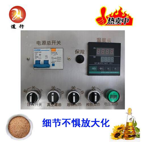 行牌多道EOY功能商用榨机用小型榨商油油机全自动螺旋榨油机厂家