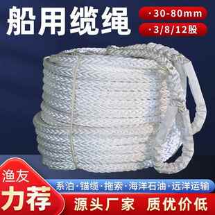 船用缆绳撇缆绳高强度加粗耐磨尼龙绳装修装饰覆合八股拉特粗绳子