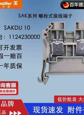 正品魏德米勒 SAKDU10 经济型直通式接线端子1124230000 灰色