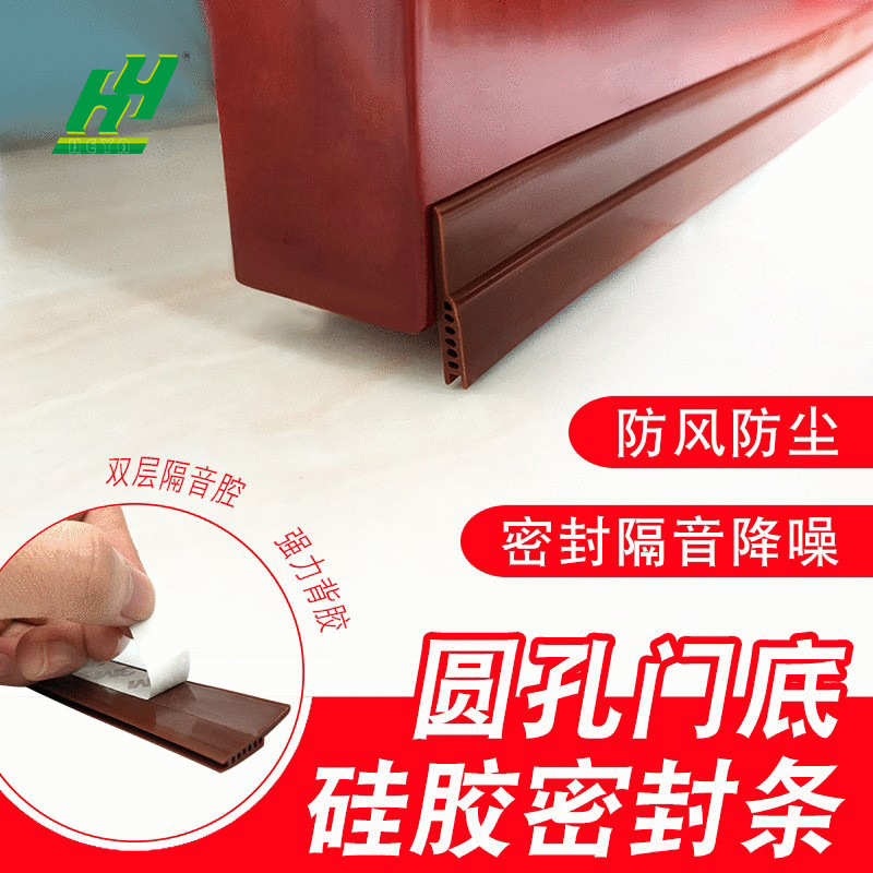 45mm森祺硅胶门底密封防风防尘门窗密封条防虫隔音窗门挡条隔音条