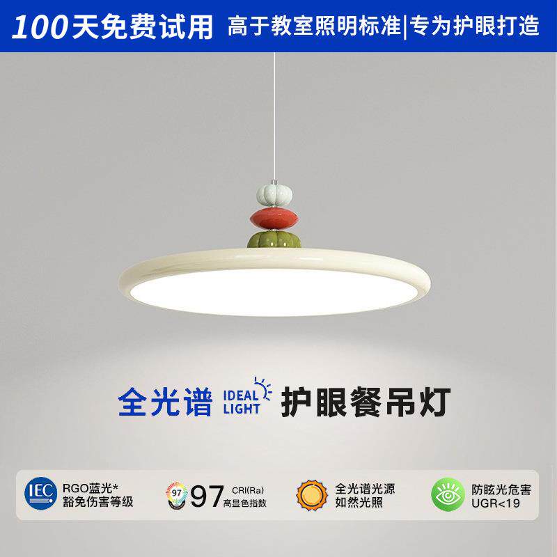 法式奶油风飞碟吊灯餐厅吊灯创意极简客厅灯饰现代简约餐桌灯具
