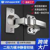 unihopper库博加厚二段力阻尼铰链柜门衣柜合页橱柜液压缓冲铰链