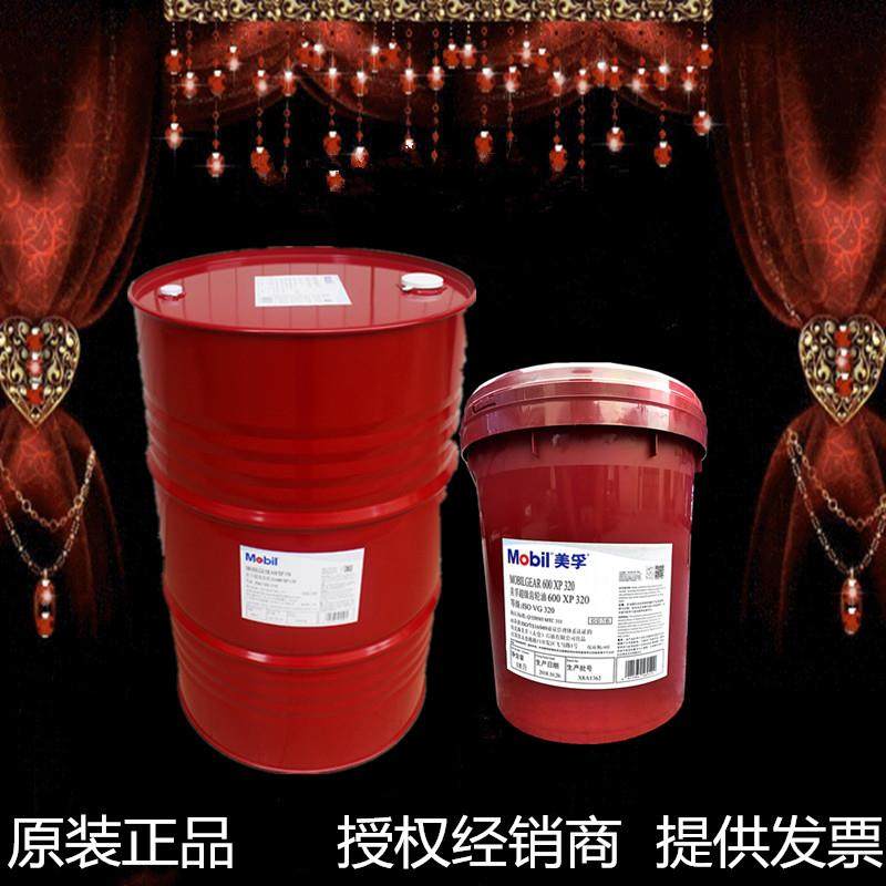 美孚特力索T32 46 68#透平油DTE732 746 768汽轮机润滑油涡轮机油,工业油品/胶粘/化学/实验室用品,工业润滑油,淘宝优惠券,粉丝福利购,淘宝优惠卷