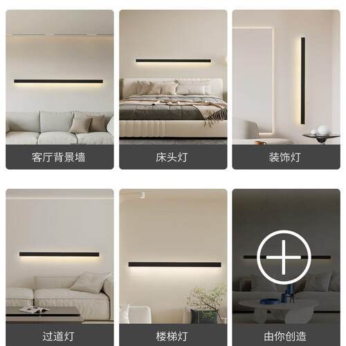 极简长条壁灯客厅卧室单侧发光LED条形一字灯线性线条灯