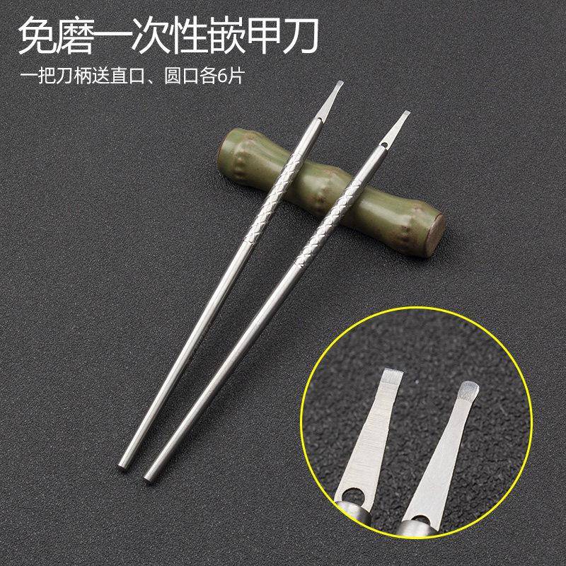 彭世一次性嵌甲刀专用修脚刀架刀片甲沟足浴店技师家庭用炎可替换