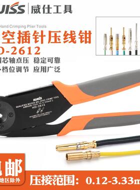 IWISS航空端子四点压线 线钳HD2612重载连接器小黑夹压接钳22520/