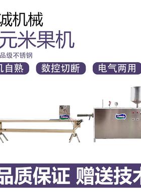 天诚机械商用自熟黄元米果机 不锈钢年糕机粉利机厂家
