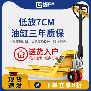 noga低放堆高机手动液压插车搬运车堆高机2/3吨5吨仓库高品质手推