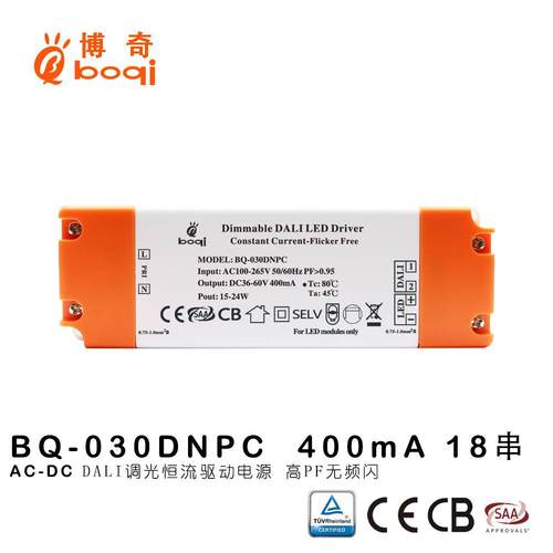 DALI调光电源DT6恒流驱动28W18串400mA外壳高pf无频闪过CE SAA CB