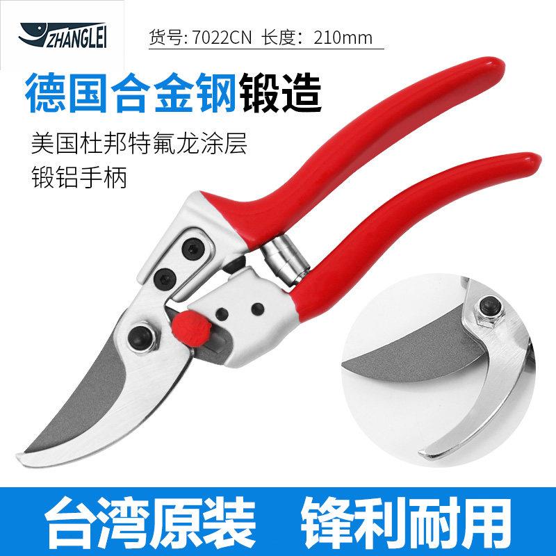 台湾原装进口7022CN修枝剪刀园艺园林剪树枝果树修枝剪刀剪树枝剪