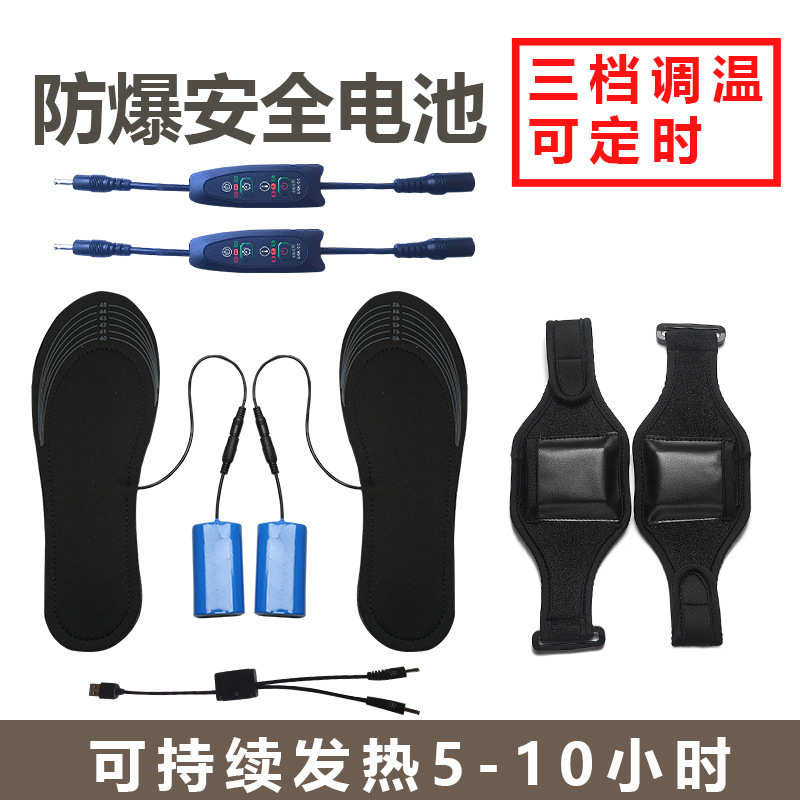 充电加热保暖发热鞋垫可行鞋垫户外电热走冬季鞋垫充电鞋垫锂电池