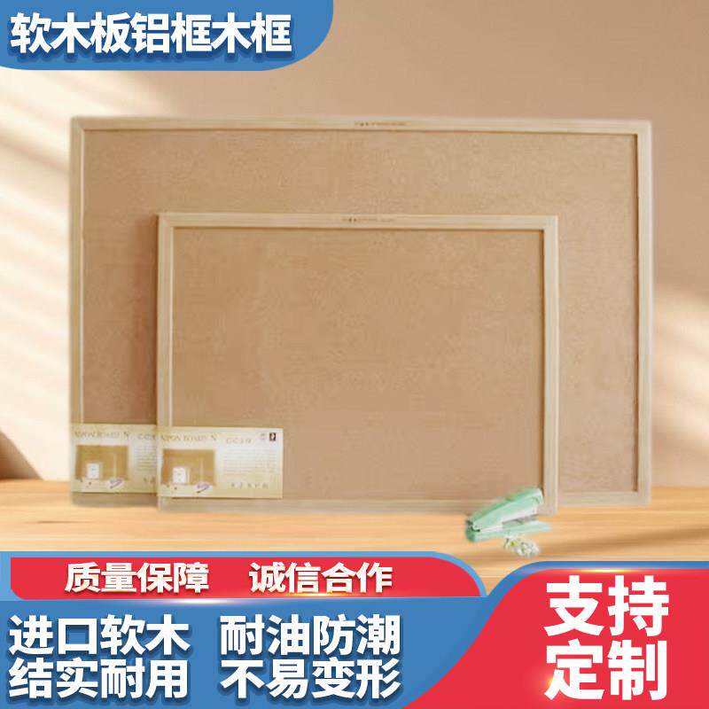 软木板照片背景墙幼儿园宣传栏告示板咖啡店装饰墙留言板定制白板