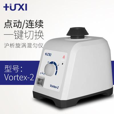 Vortex-M/1/2旋涡混匀仪振荡器实验室混合离心震荡仪原厂