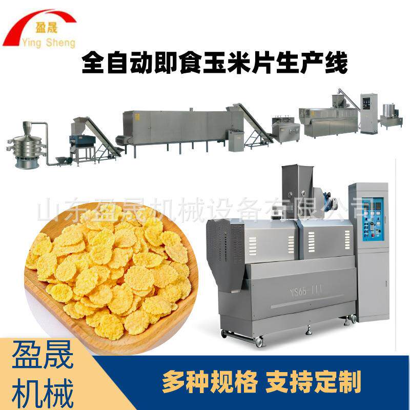 早餐即食玉米片膨化机 休闲谷物杂粮片生产线 全自动谷物圈膨化机