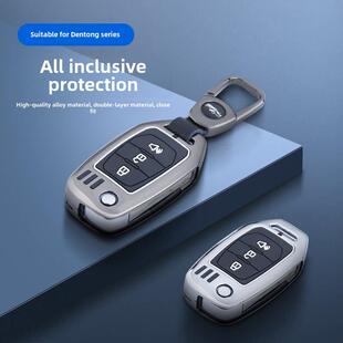 适用于汽车通行证T60钥匙盖通行证6折叠钥匙包汽车专用金属保护壳